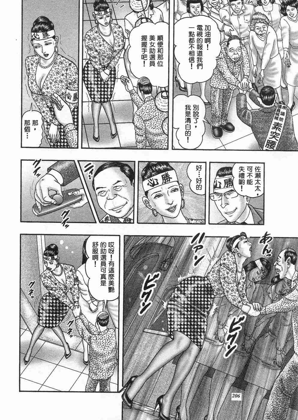 [堀江耽閨] 熟女ゲーム 3 201/267 