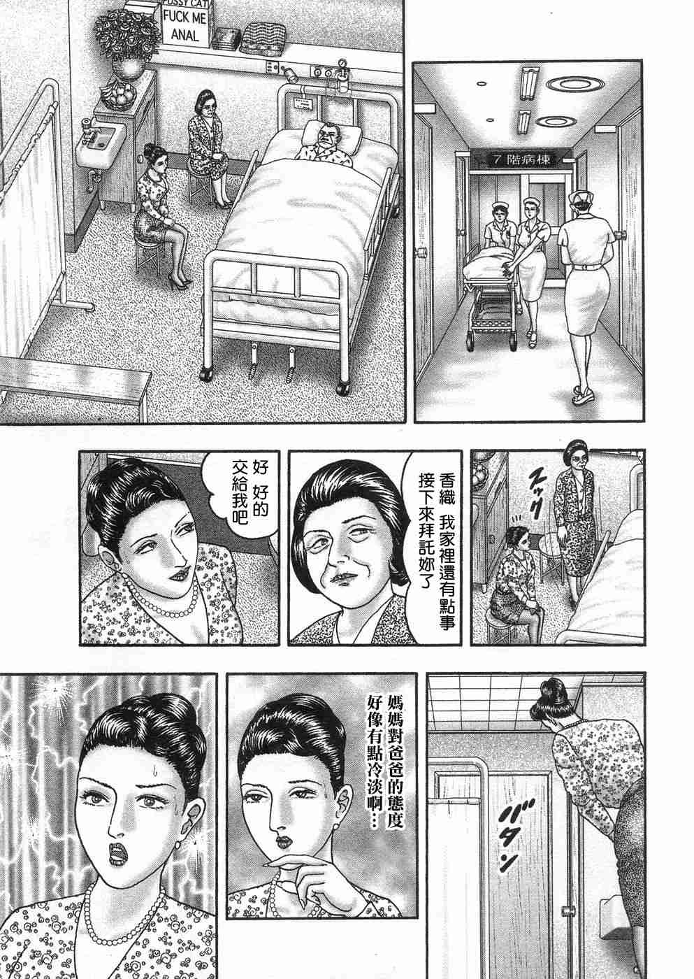 [堀江耽閨] 熟女ゲーム 3 210/267 