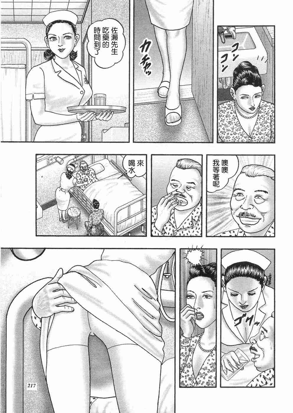 [堀江耽閨] 熟女ゲーム 3 212/267 