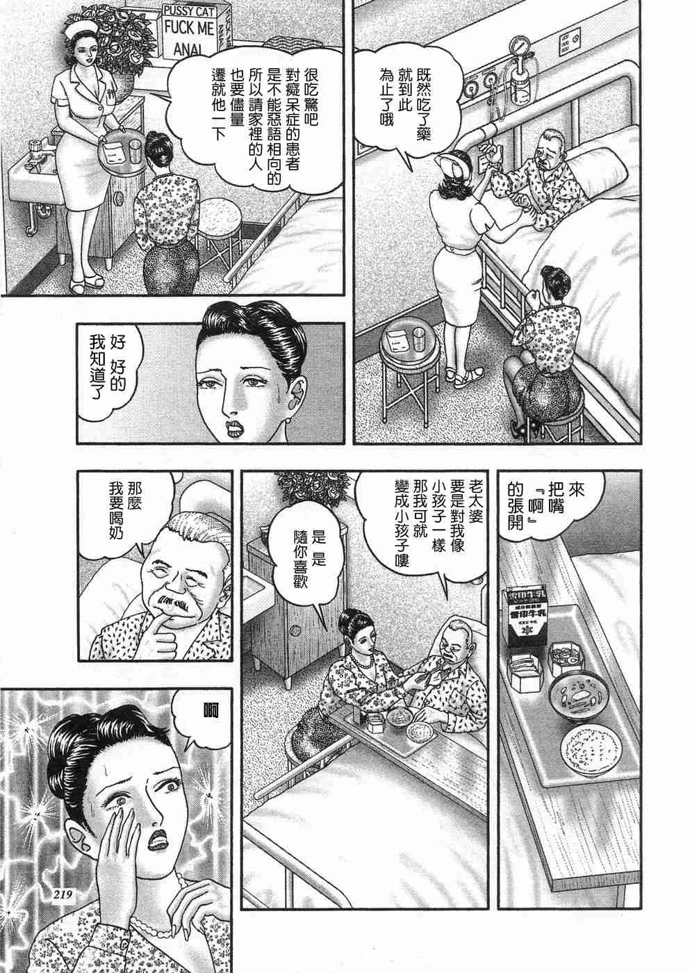[堀江耽閨] 熟女ゲーム 3 214/267 