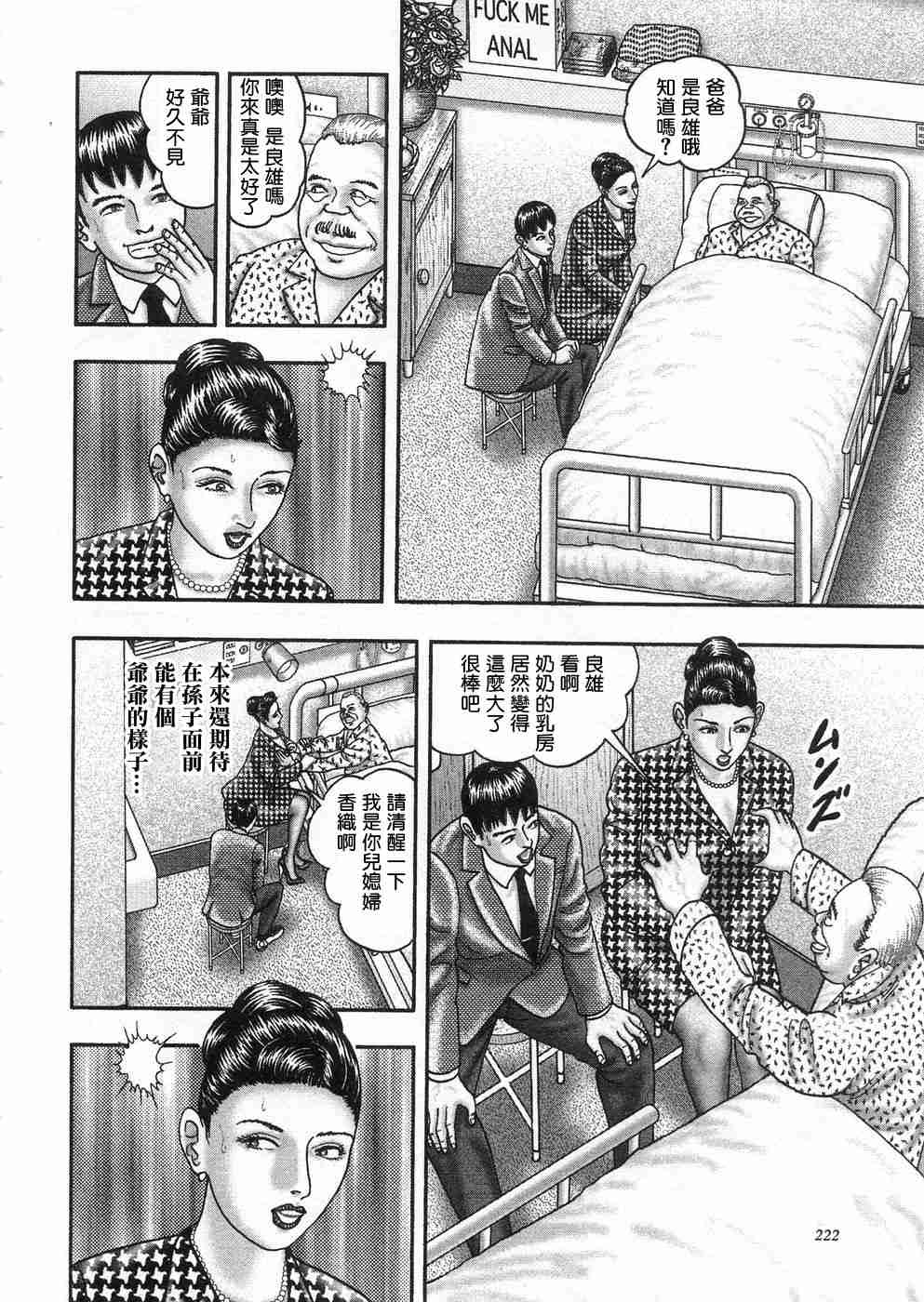 [堀江耽閨] 熟女ゲーム 3 217/267 
