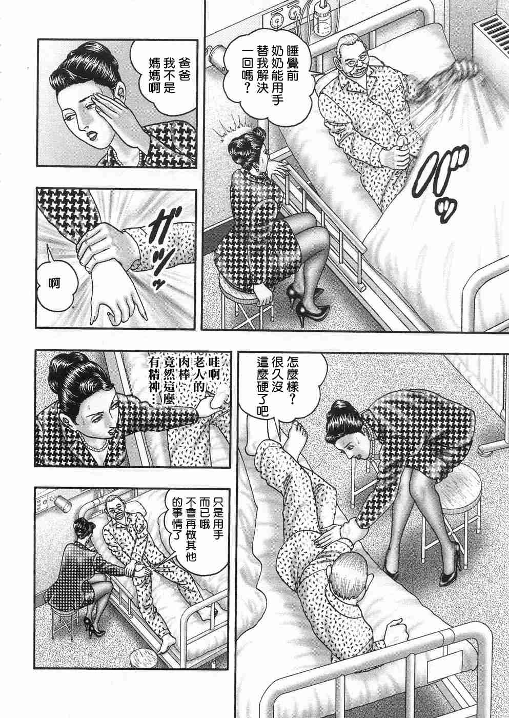 [堀江耽閨] 熟女ゲーム 3 219/267 