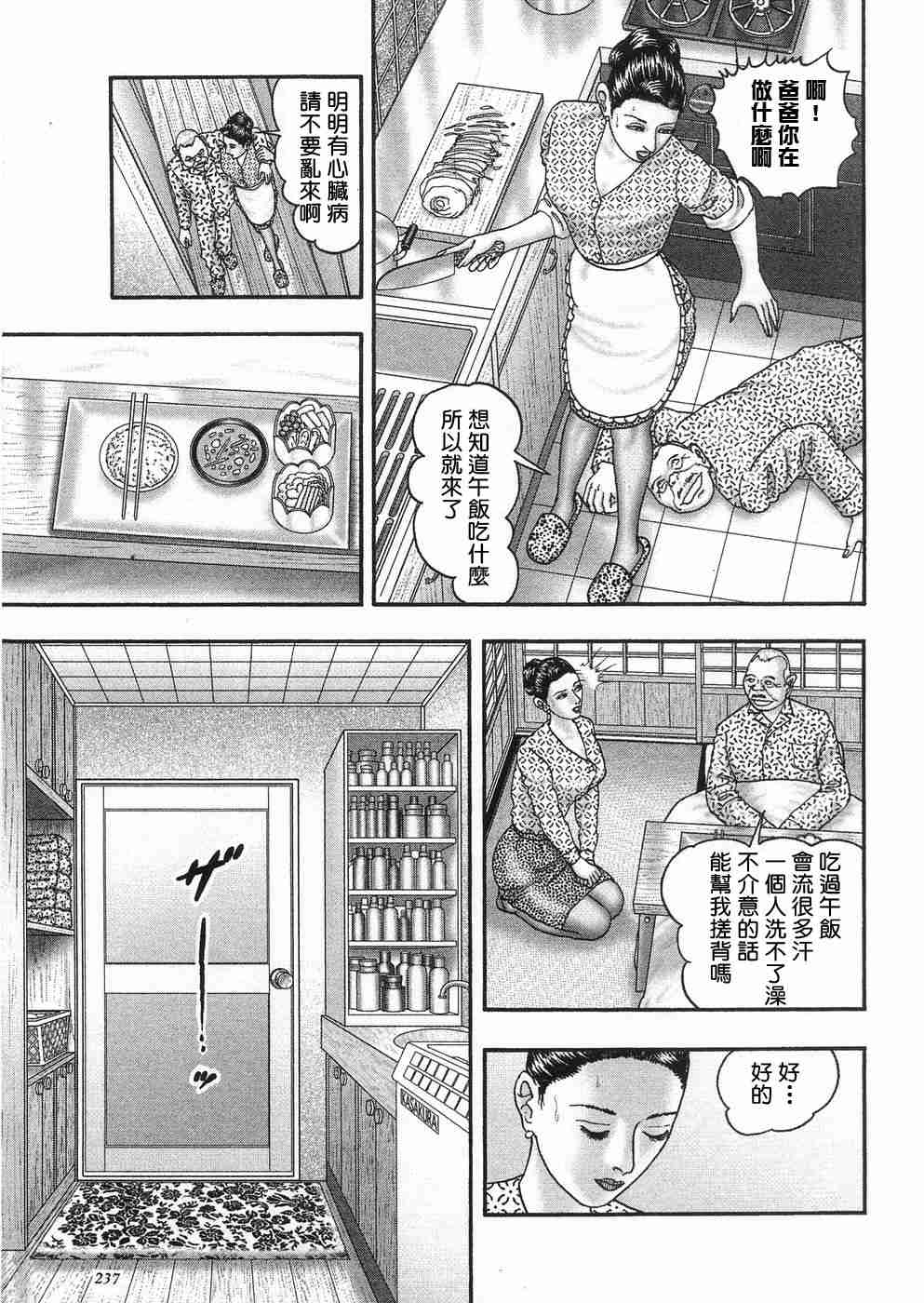 [堀江耽閨] 熟女ゲーム 3 232/267 