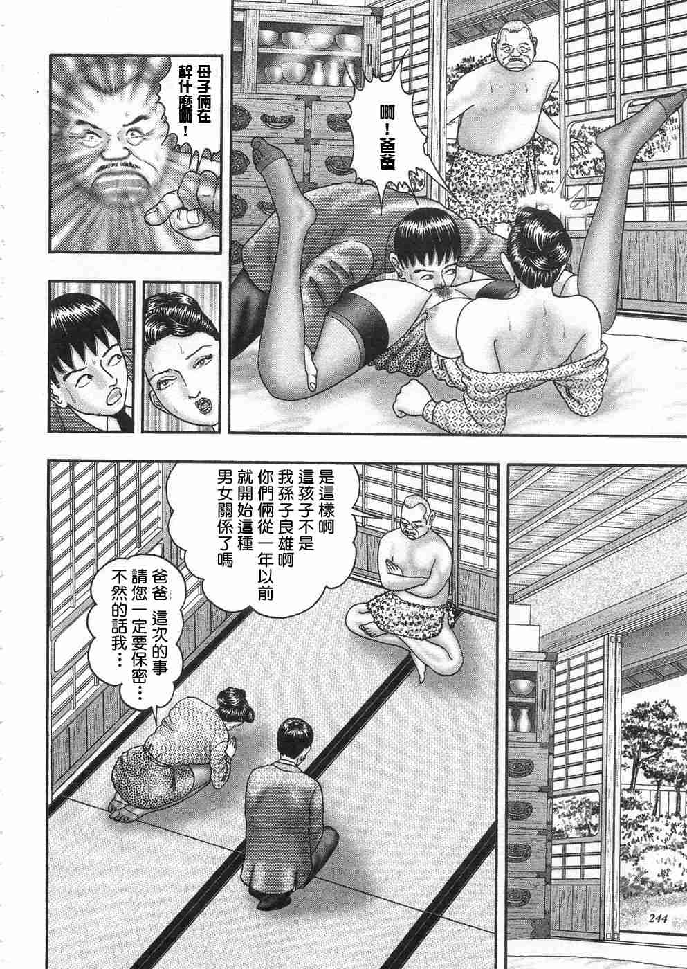 [堀江耽閨] 熟女ゲーム 3 239/267 