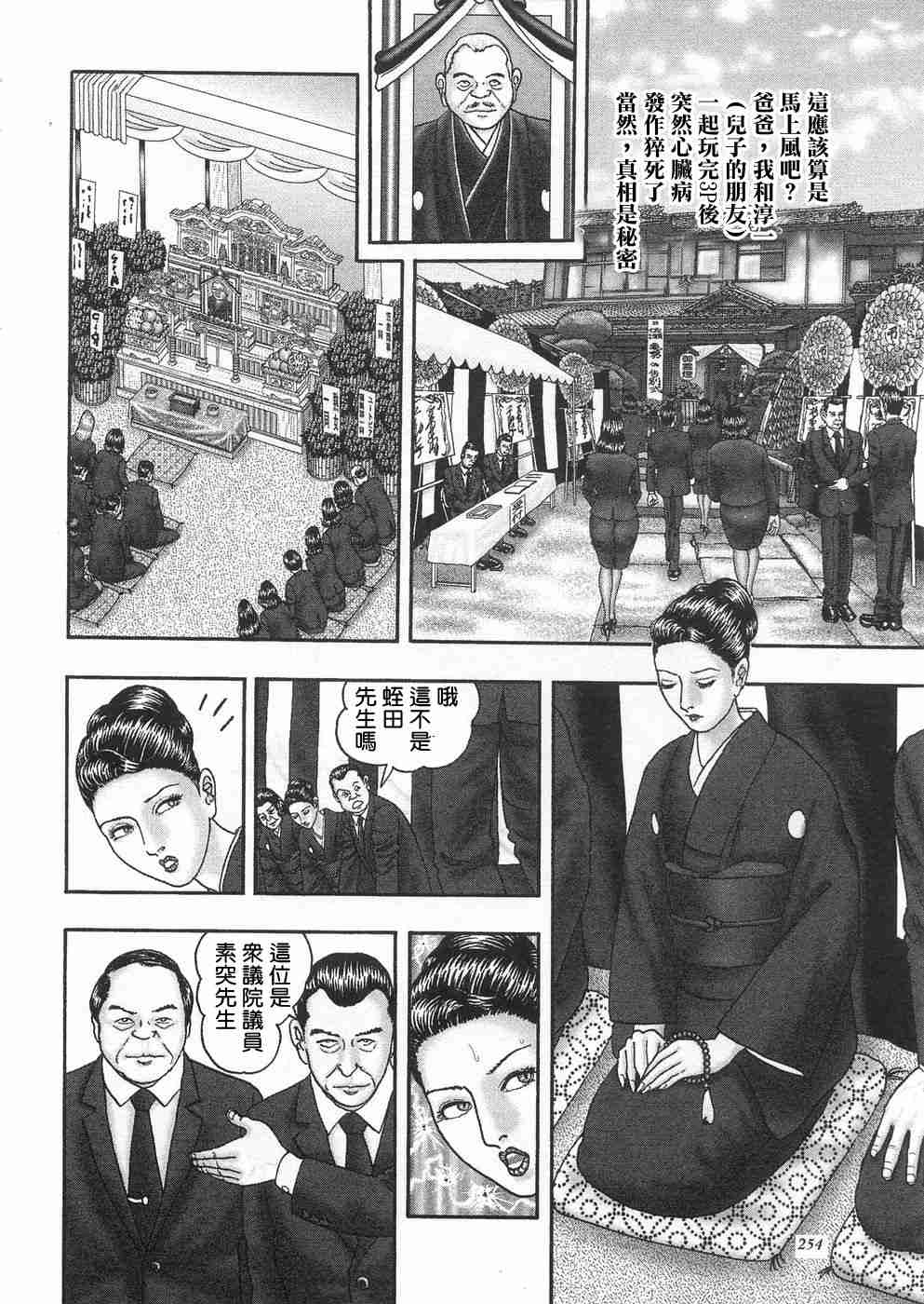 [堀江耽閨] 熟女ゲーム 3 249/267 
