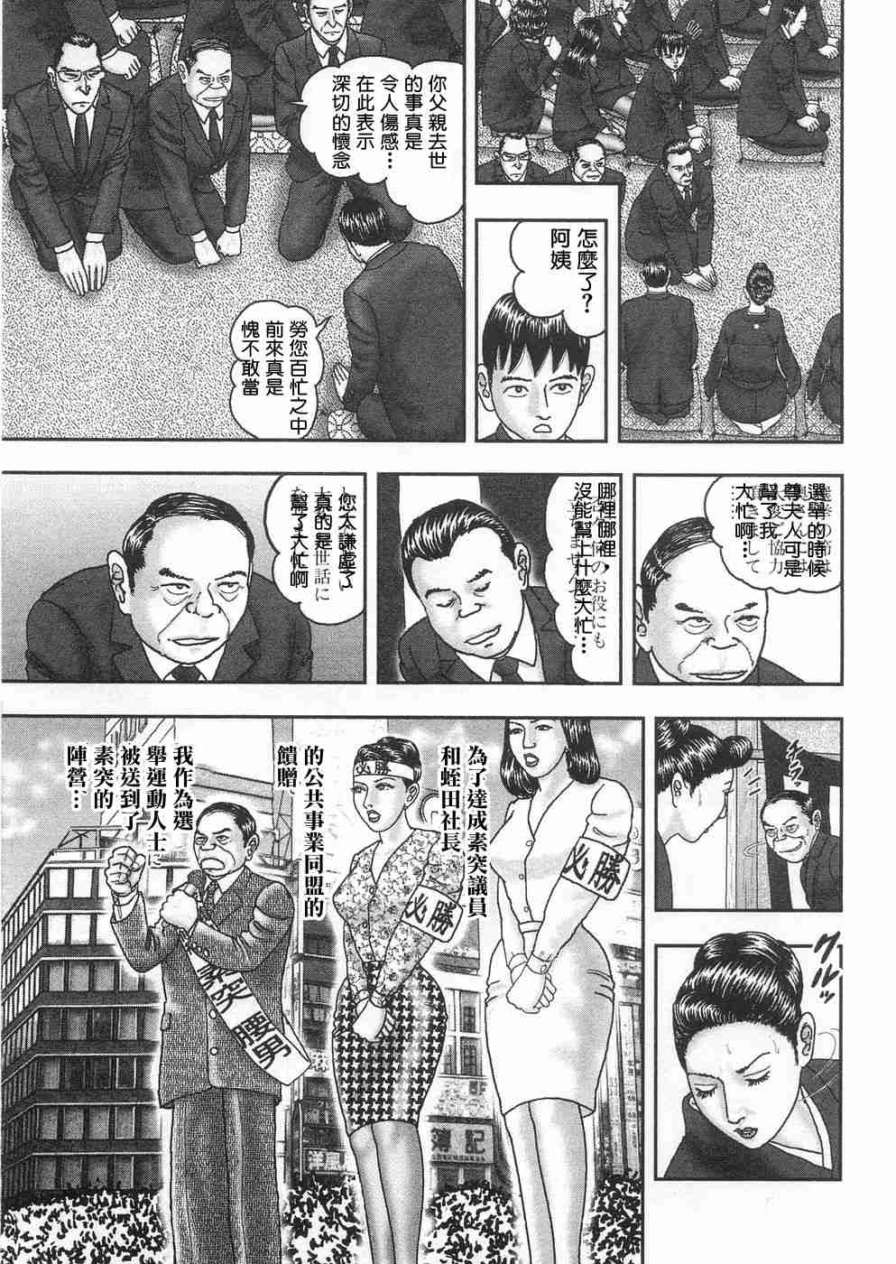 [堀江耽閨] 熟女ゲーム 3 250/267 