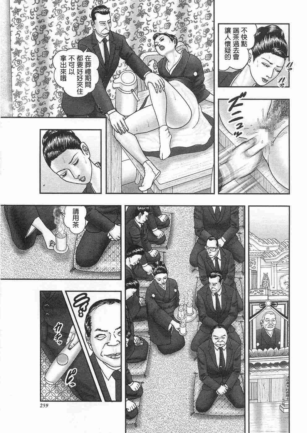 [堀江耽閨] 熟女ゲーム 3 254/267 