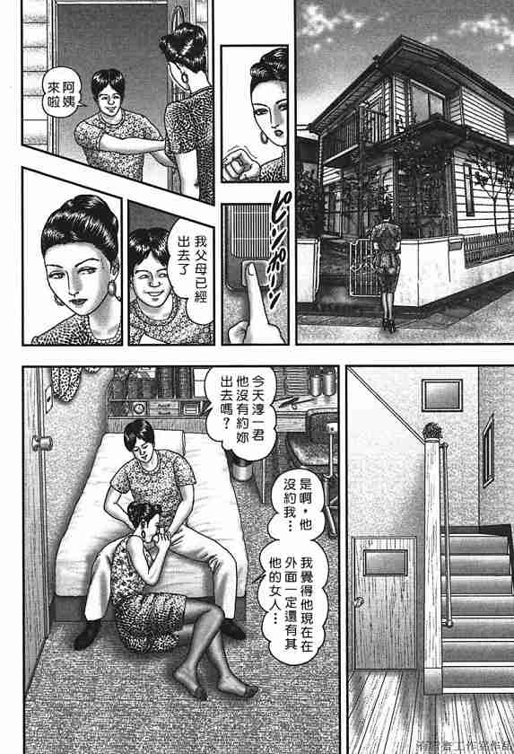 [堀江耽閨] 熟女ゲーム 4 97/268 
