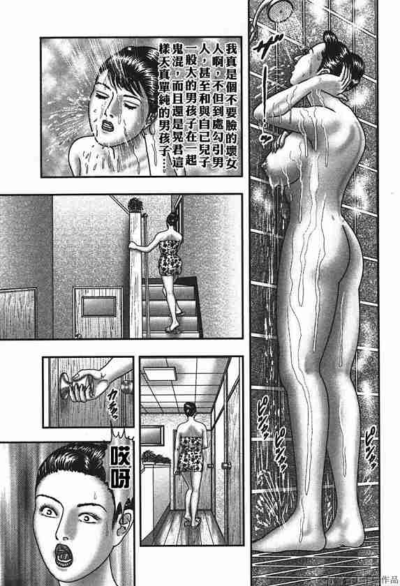 [堀江耽閨] 熟女ゲーム 4 100/268 