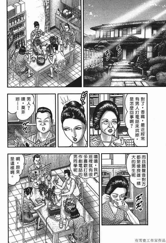[堀江耽閨] 熟女ゲーム 4 111/268 