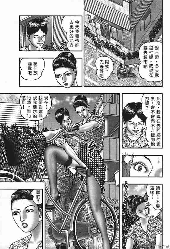 [堀江耽閨] 熟女ゲーム 4 114/268 