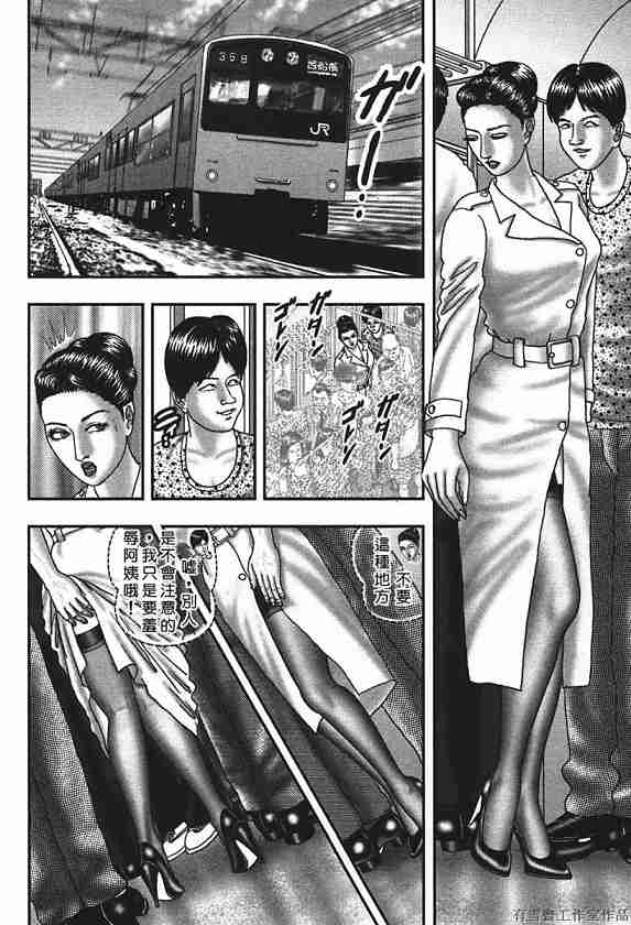 [堀江耽閨] 熟女ゲーム 4 115/268 