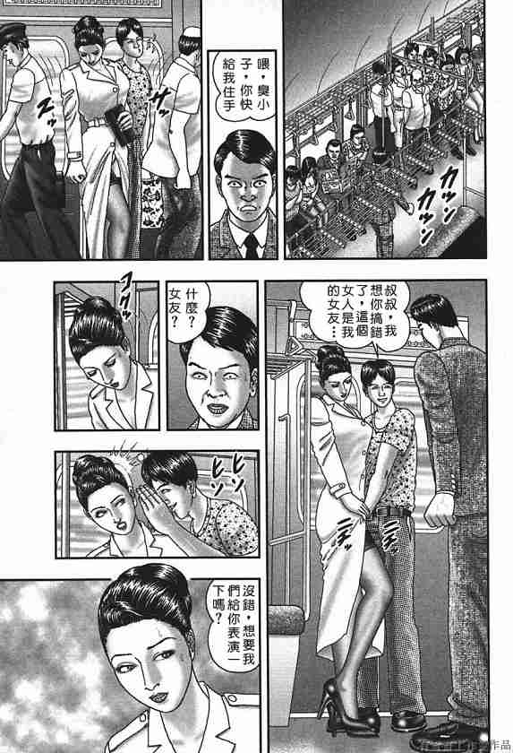 [堀江耽閨] 熟女ゲーム 4 118/268 