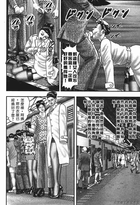 [堀江耽閨] 熟女ゲーム 4 121/268 