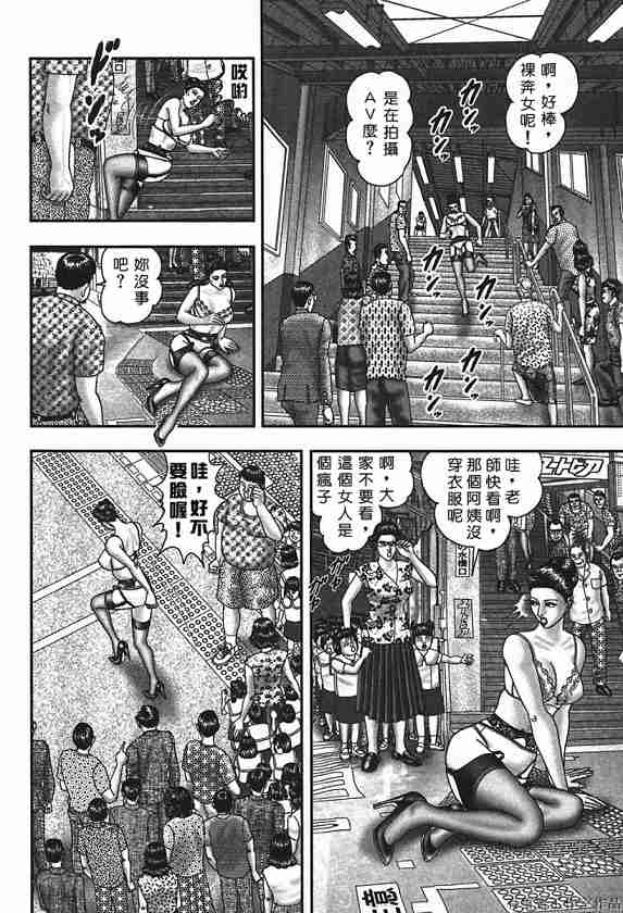 [堀江耽閨] 熟女ゲーム 4 123/268 