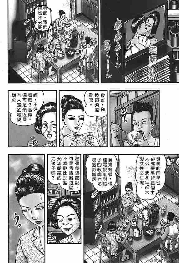 [堀江耽閨] 熟女ゲーム 4 131/268 