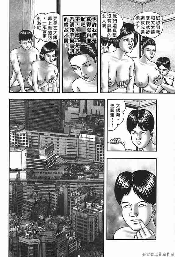 [堀江耽閨] 熟女ゲーム 4 135/268 