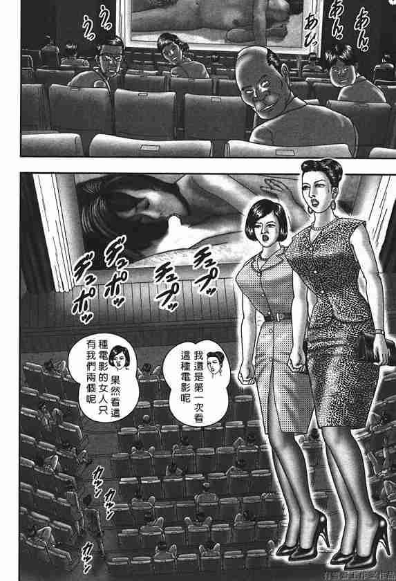 [堀江耽閨] 熟女ゲーム 4 137/268 