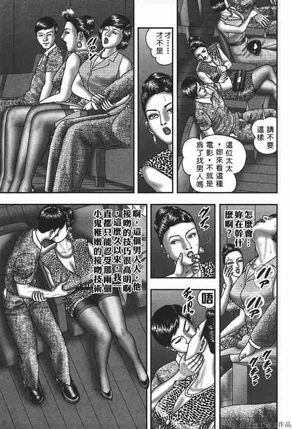 [堀江耽閨] 熟女ゲーム 4 140/268 