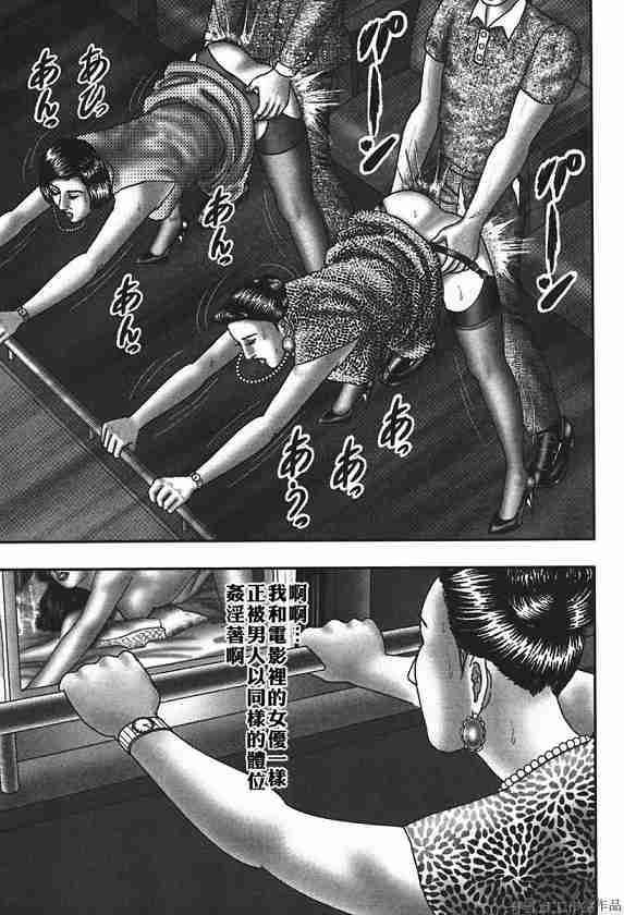 [堀江耽閨] 熟女ゲーム 4 146/268 