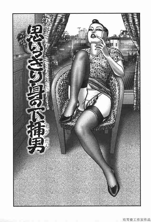 [堀江耽閨] 熟女ゲーム 4 150/268 