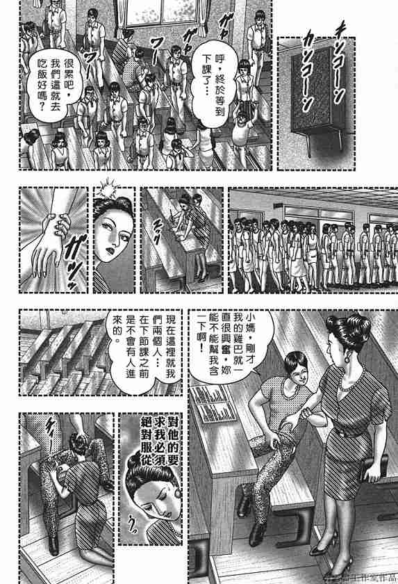 [堀江耽閨] 熟女ゲーム 4 157/268 