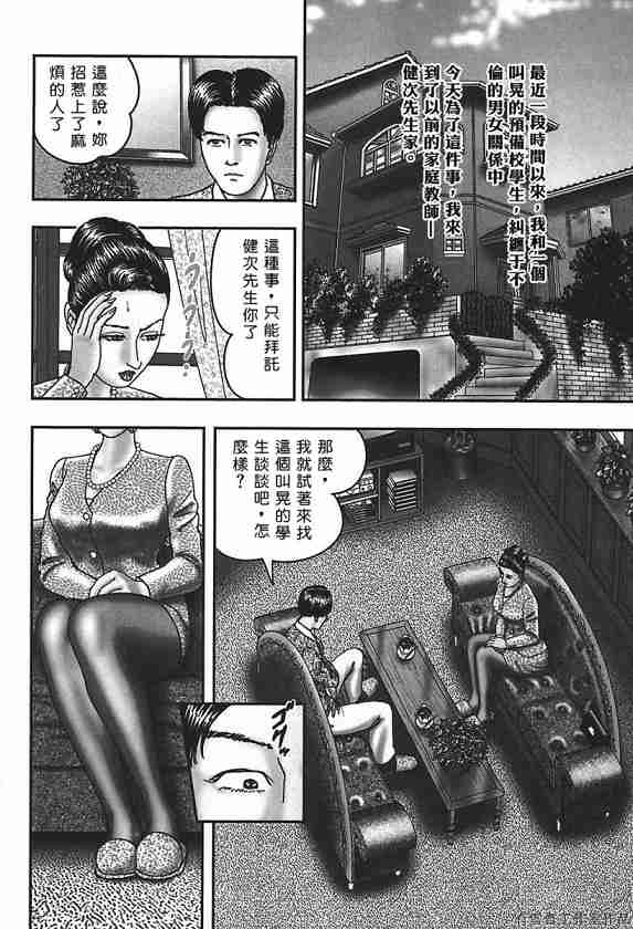 [堀江耽閨] 熟女ゲーム 4 165/268 