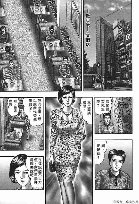 [堀江耽閨] 熟女ゲーム 4 168/268 