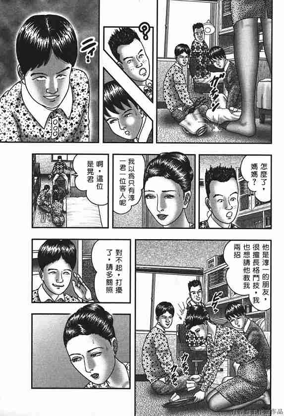 [堀江耽閨] 熟女ゲーム 4 188/268 