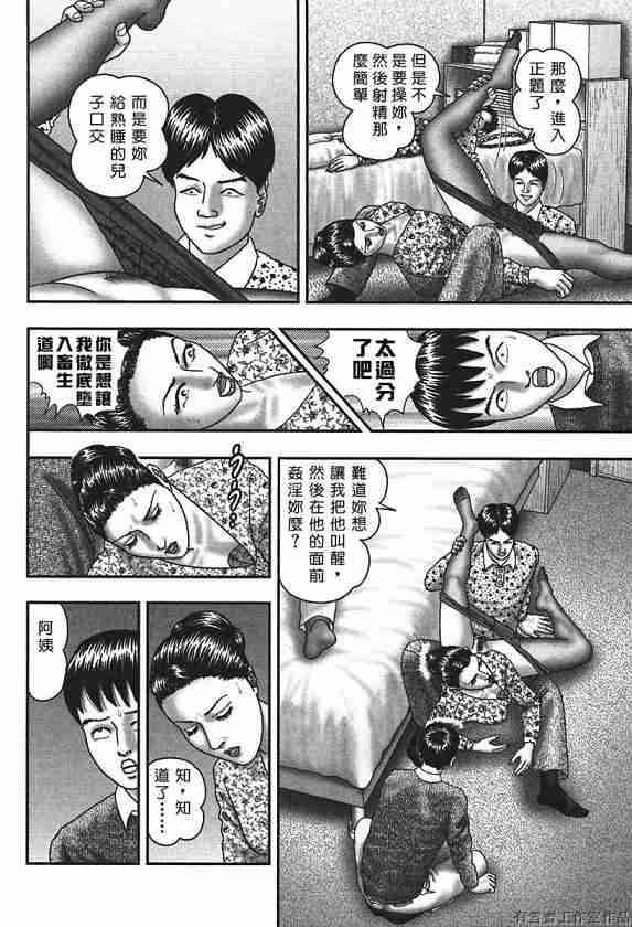 [堀江耽閨] 熟女ゲーム 4 199/268 