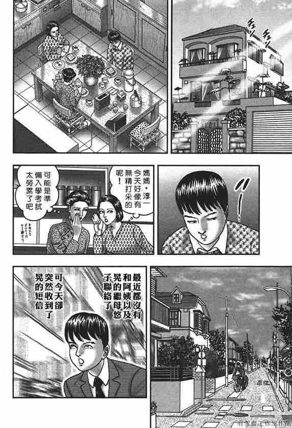 [堀江耽閨] 熟女ゲーム 4 231/268 