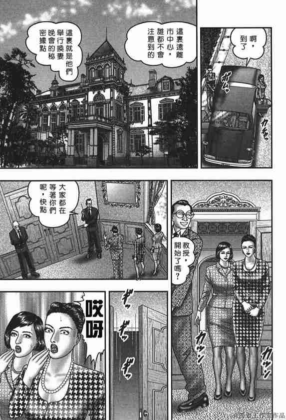[堀江耽閨] 熟女ゲーム 4 232/268 