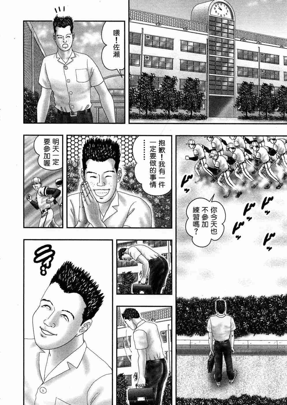 [堀江耽閨 ]熟女ゲーム 5 129/268 