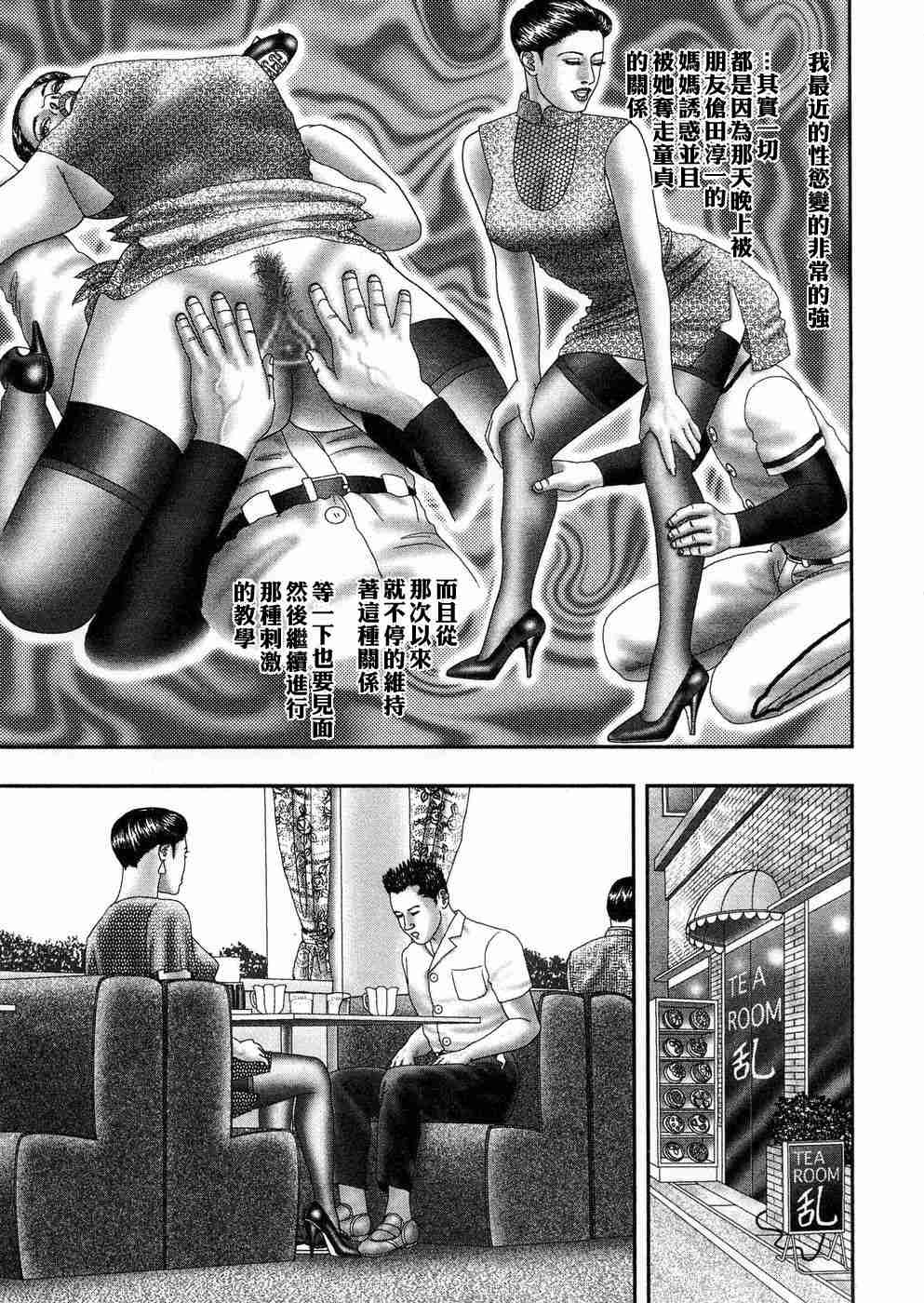 [堀江耽閨 ]熟女ゲーム 5 130/268 