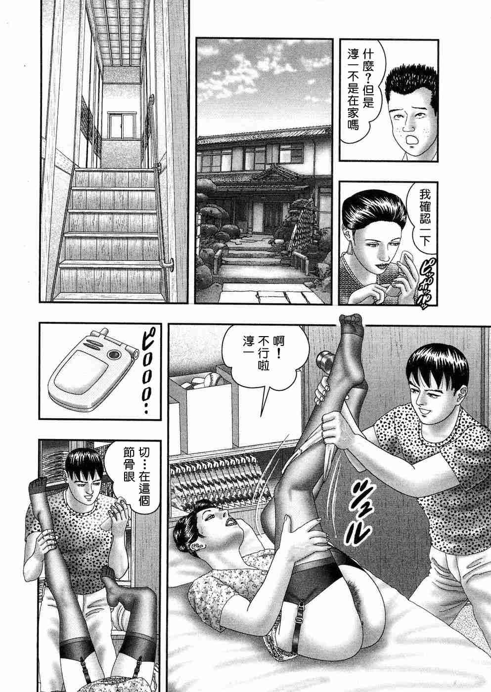 [堀江耽閨 ]熟女ゲーム 5 133/268 