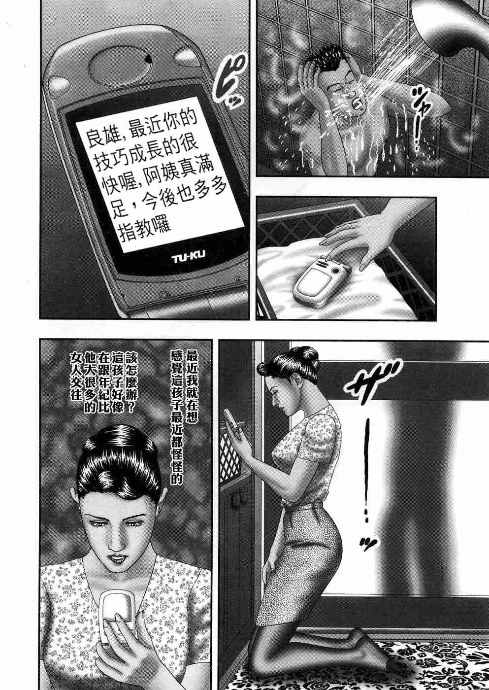 [堀江耽閨 ]熟女ゲーム 5 147/268 