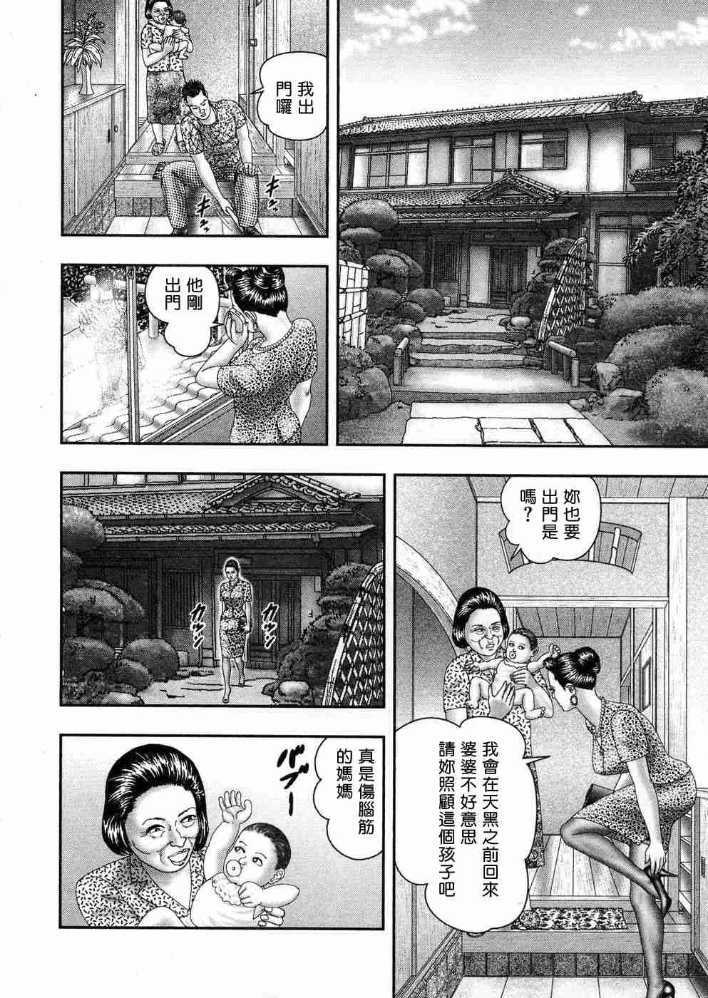 [堀江耽閨 ]熟女ゲーム 5 151/268 