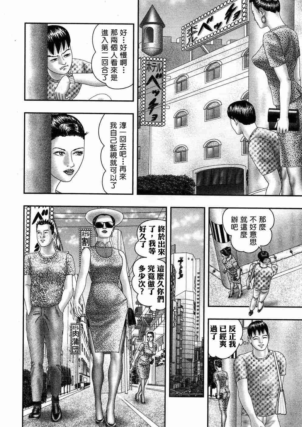 [堀江耽閨 ]熟女ゲーム 5 165/268 