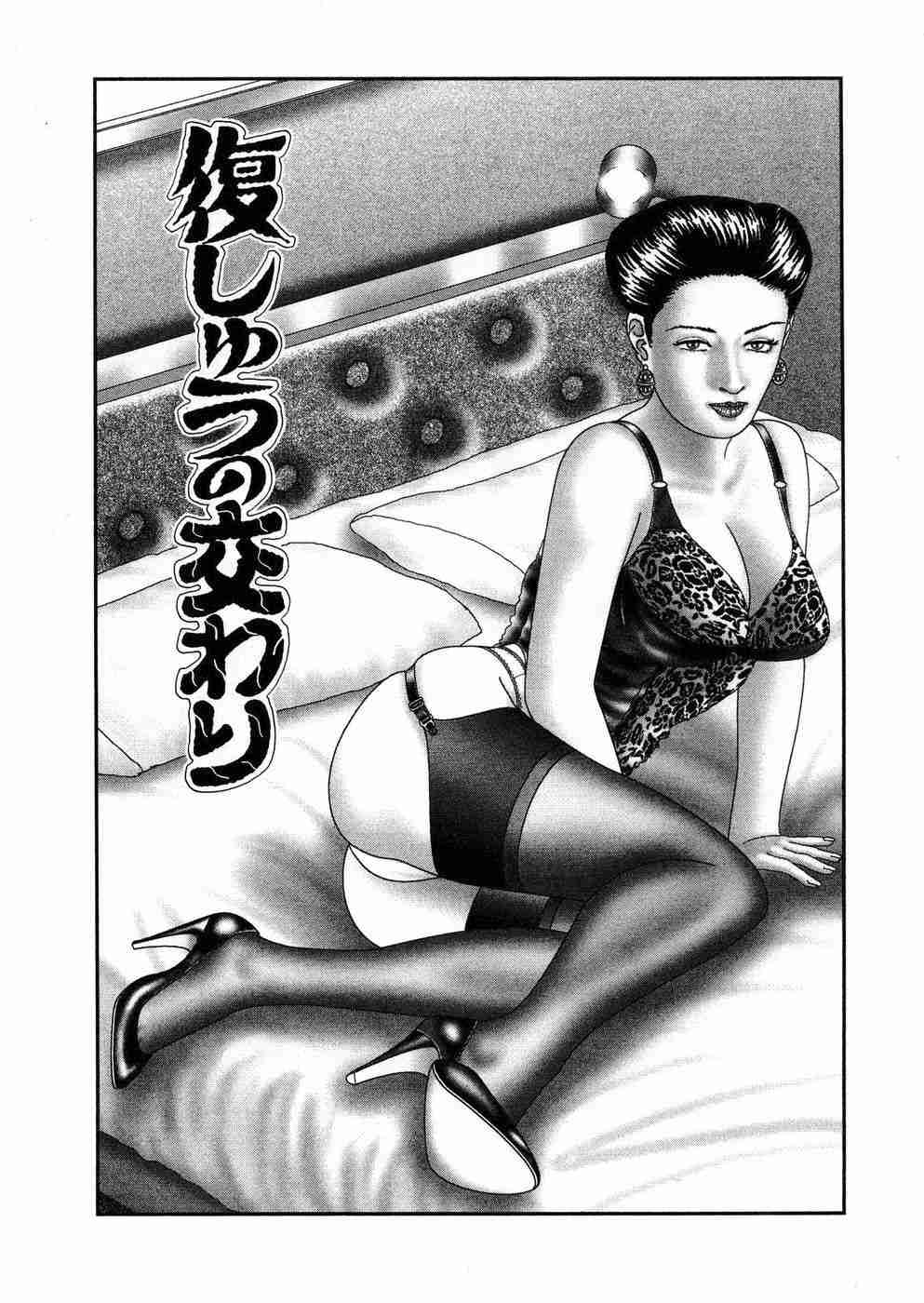 [堀江耽閨 ]熟女ゲーム 5 168/268 