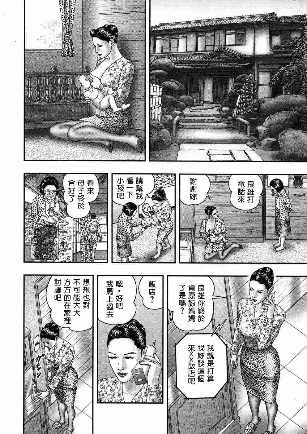 [堀江耽閨 ]熟女ゲーム 5 175/268 