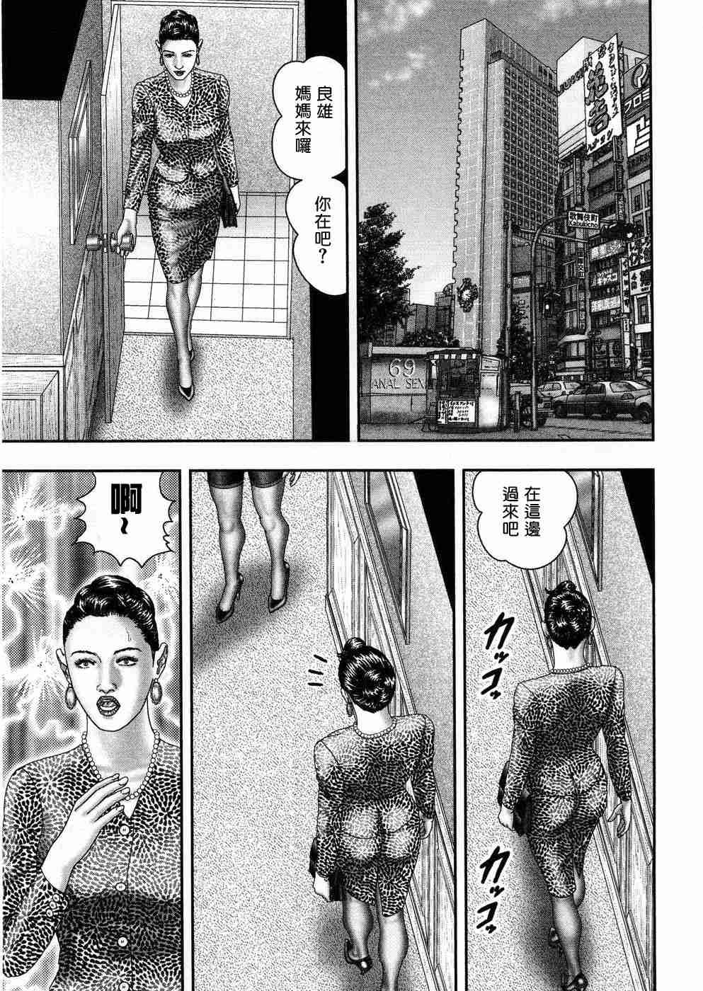 [堀江耽閨 ]熟女ゲーム 5 176/268 