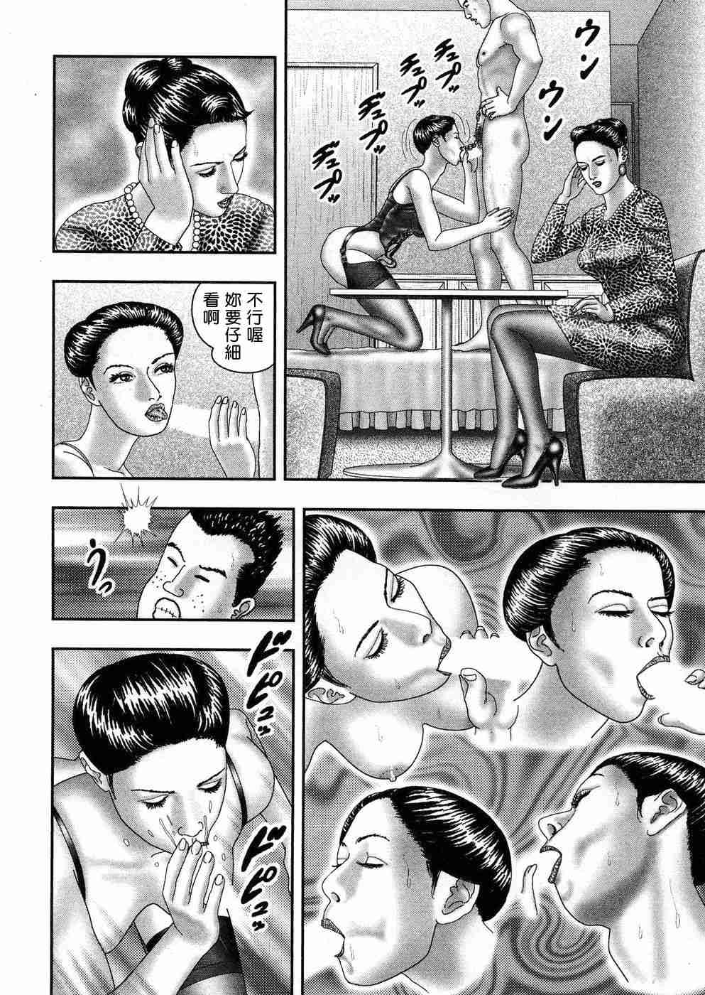 [堀江耽閨 ]熟女ゲーム 5 179/268 