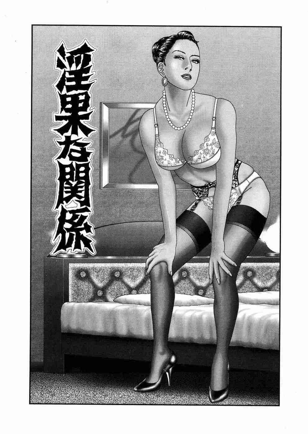 [堀江耽閨 ]熟女ゲーム 5 186/268 