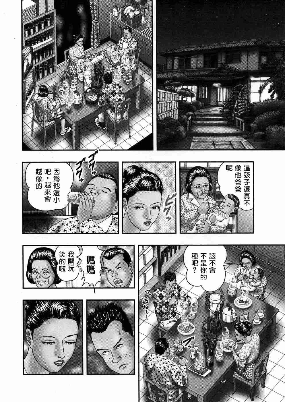 [堀江耽閨 ]熟女ゲーム 5 187/268 
