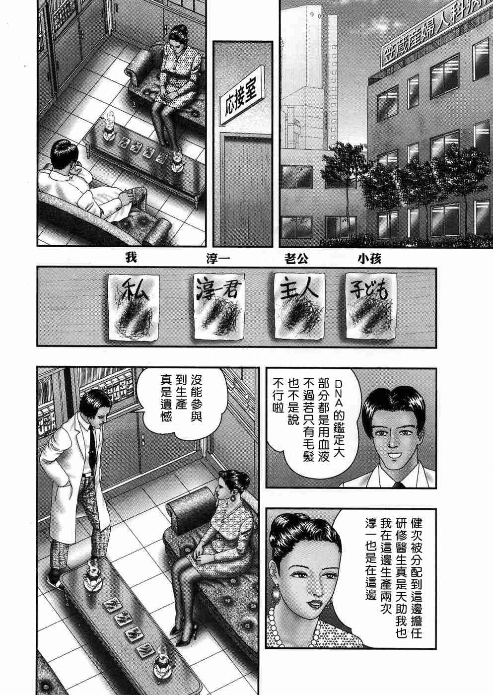 [堀江耽閨 ]熟女ゲーム 5 189/268 