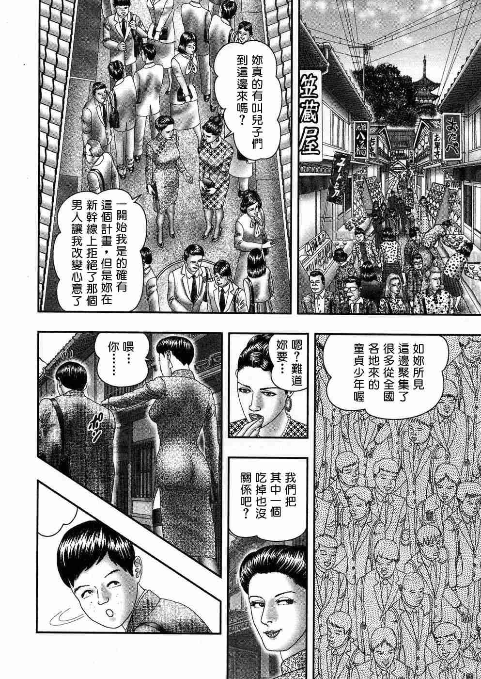[堀江耽閨 ]熟女ゲーム 5 217/268 
