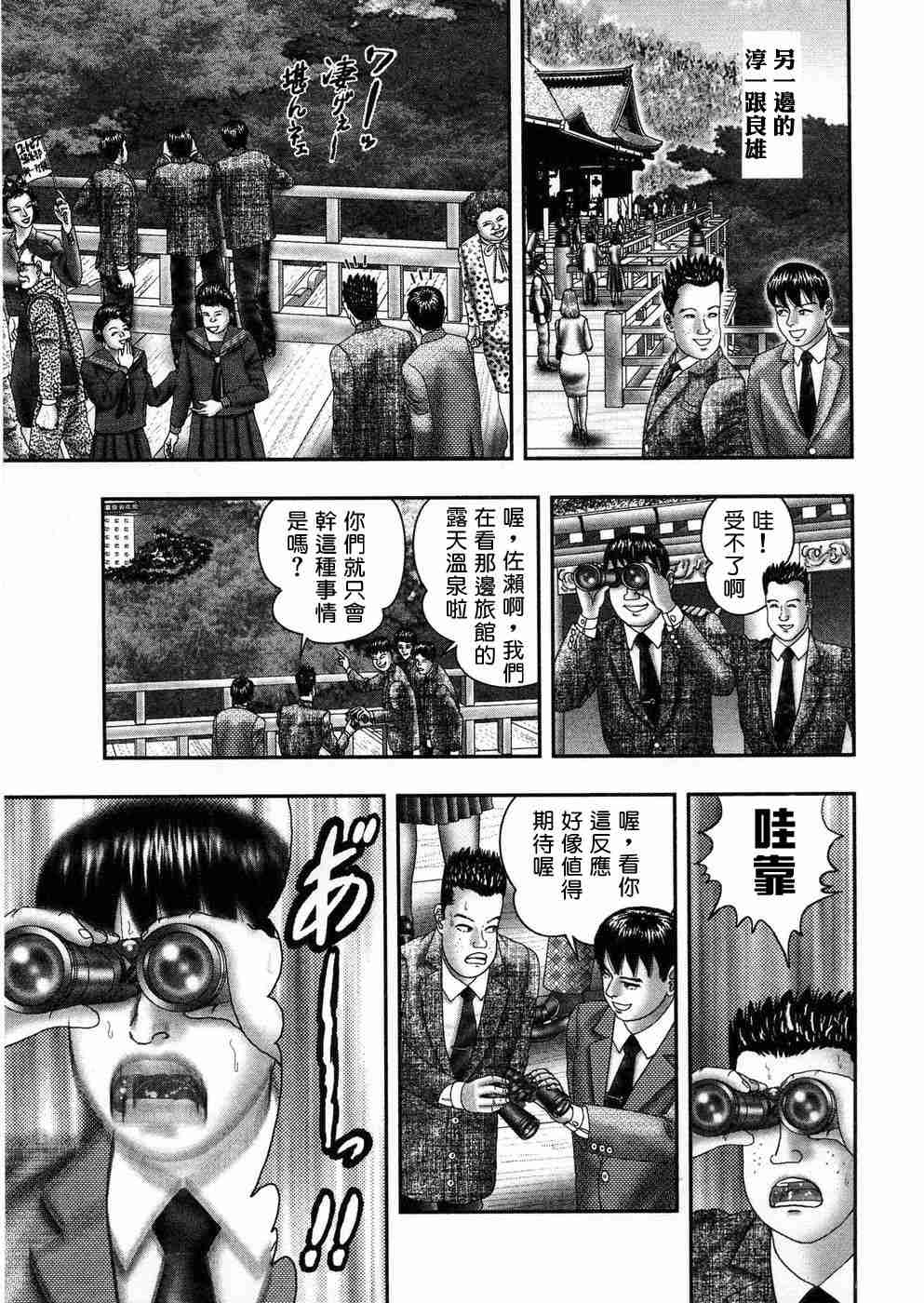 [堀江耽閨 ]熟女ゲーム 5 224/268 