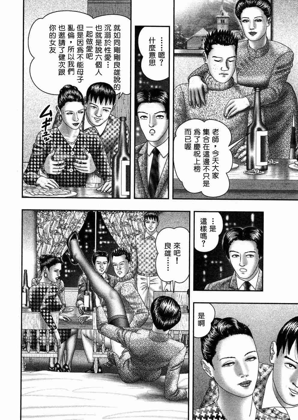 [堀江耽閨 ]熟女ゲーム 5 233/268 