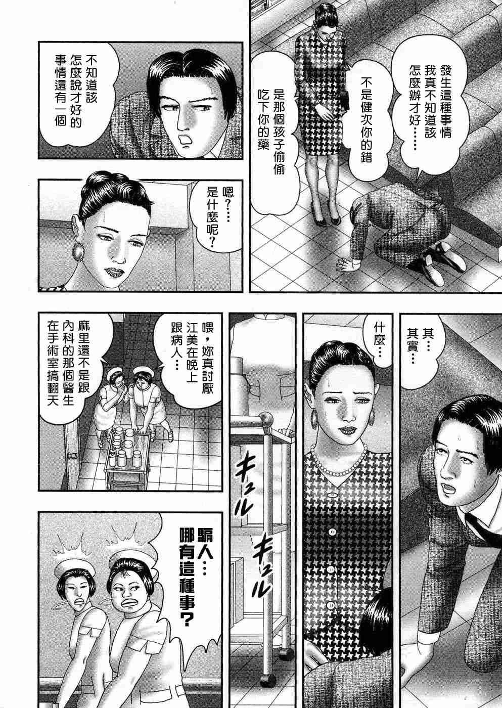 [堀江耽閨 ]熟女ゲーム 5 251/268 