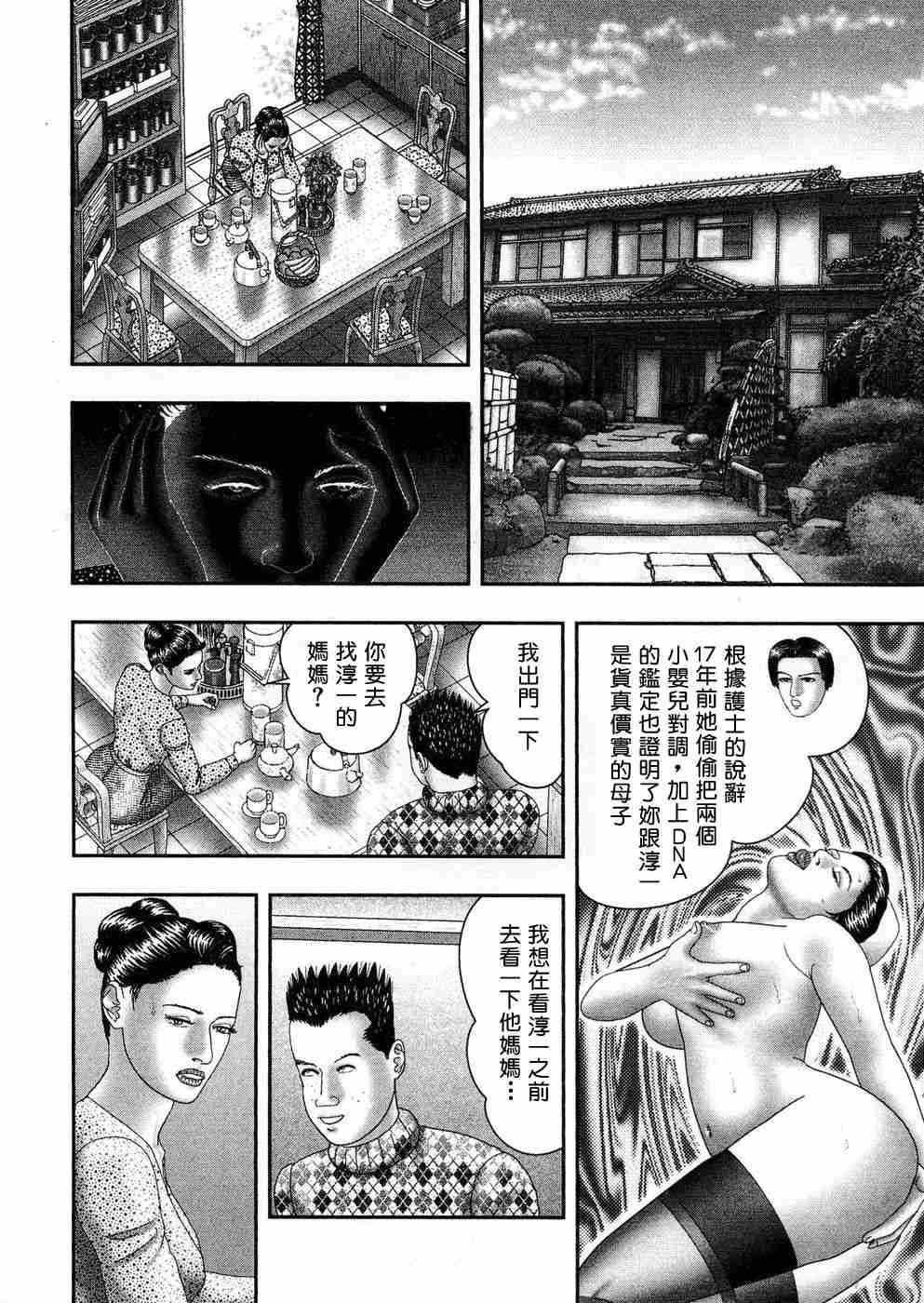 [堀江耽閨 ]熟女ゲーム 5 253/268 